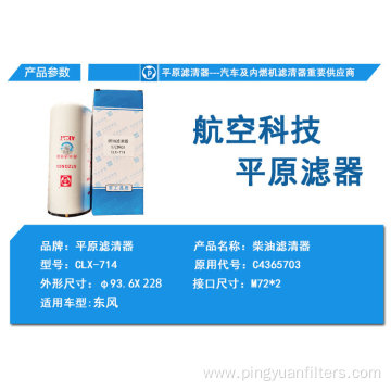 Oil Filter for C4365703